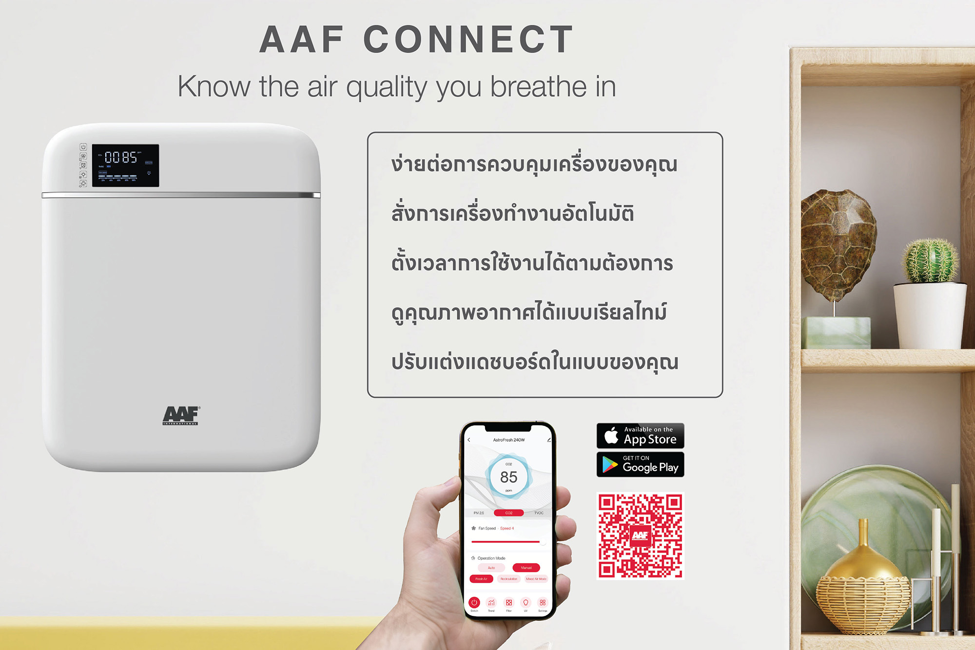 AAF Fresh Air Unit